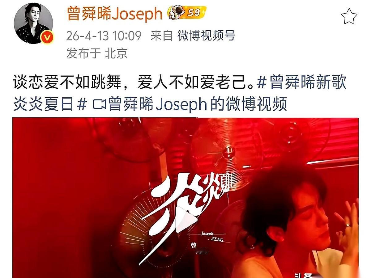 前一秒还在嗑白鹿和曾舜曦的糖，下一秒，男方亲手把糖罐子砸了。他发了句话：“谈恋