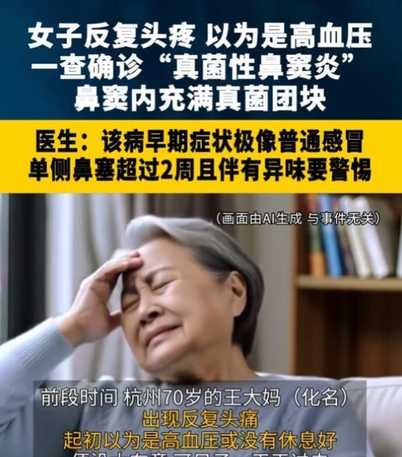 “悲剧还是发生了！”7月2日报道，浙江杭州，一70岁大妈反复头痛，她以为是高血压