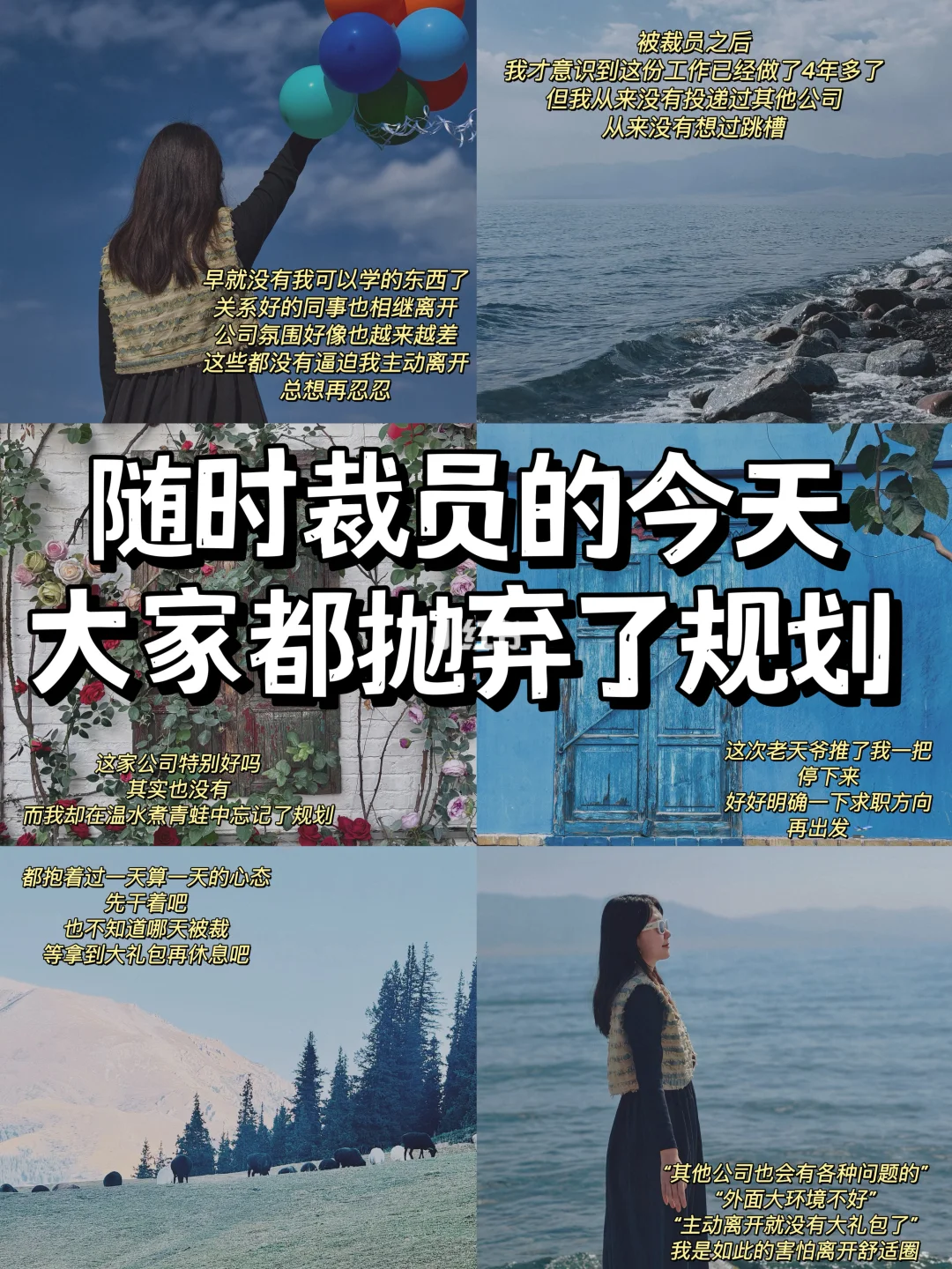 找工作｜你好好想过你的求职方向是什么吗？