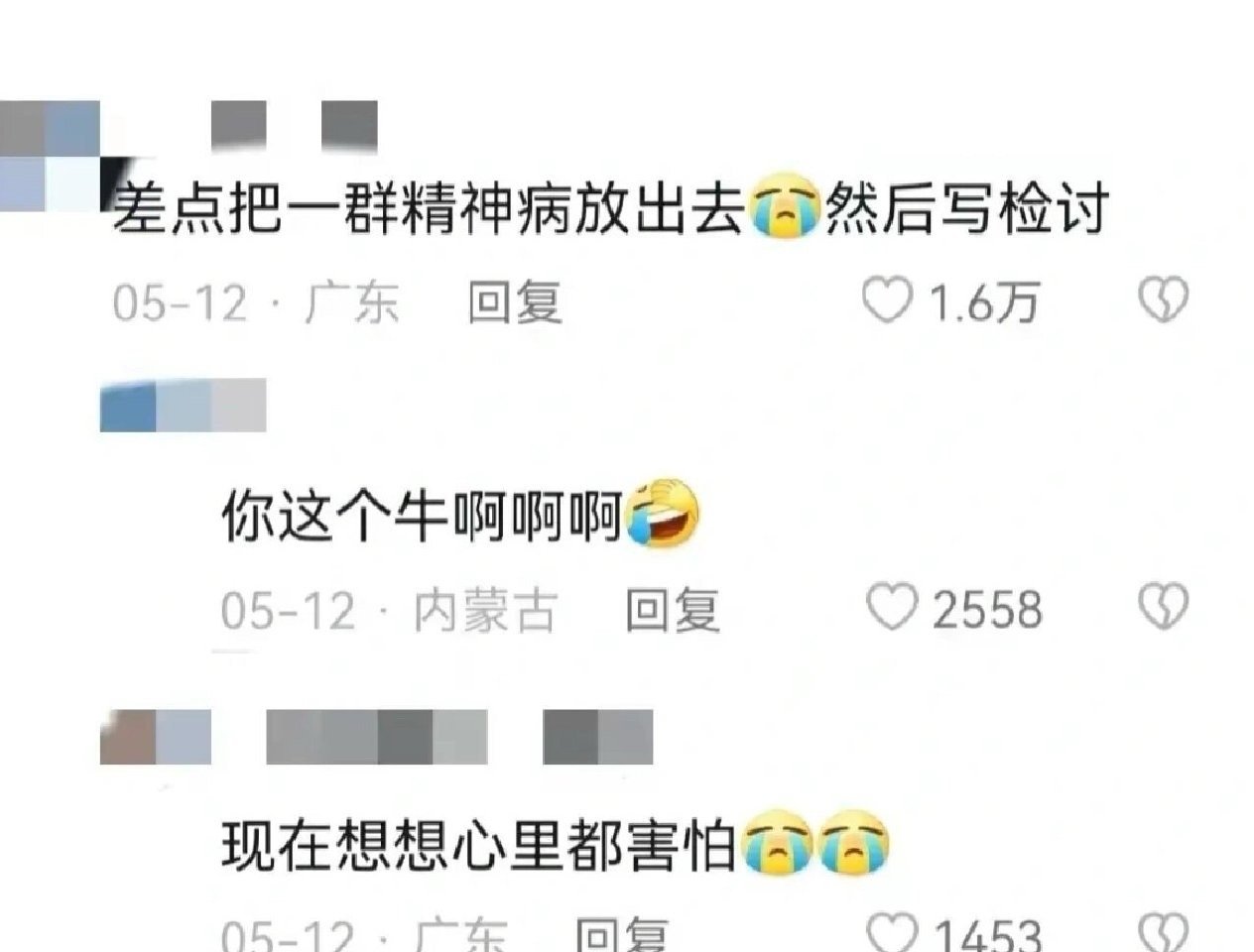 你在工作中捅过最大的篓子是什么？