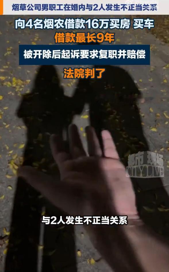 重庆，一男子上班无聊约了两个婚外女子玩，还长期保持不正当关系，为了维系高消费又找