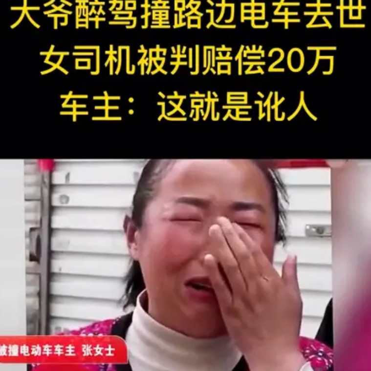 63岁大爷醉酒驾驶非机动车，撞上停在路边的电动车，不幸颈椎折断当场身亡。大爷家属