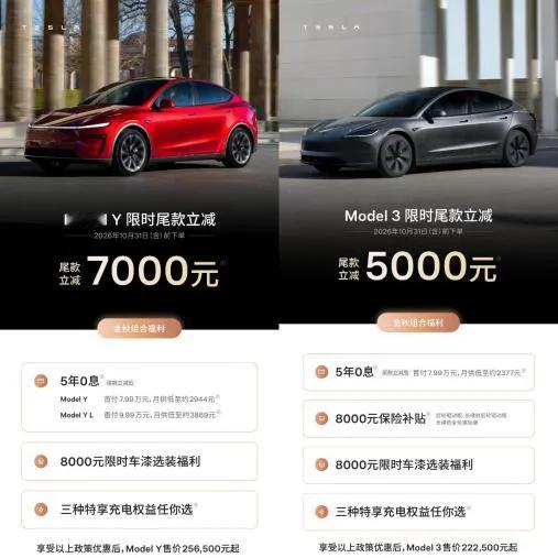 特斯拉一个月降价两次惹怒新车主刚提车3天亏1万官方回应让人心凉
