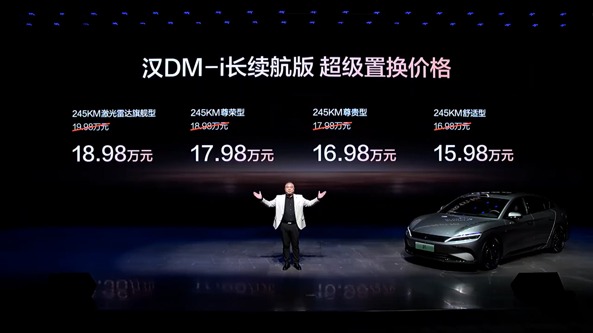 比亚迪汉长续航版15.98万起上市比亚迪汉这波升级，性价比直接拉满汉家族破百万