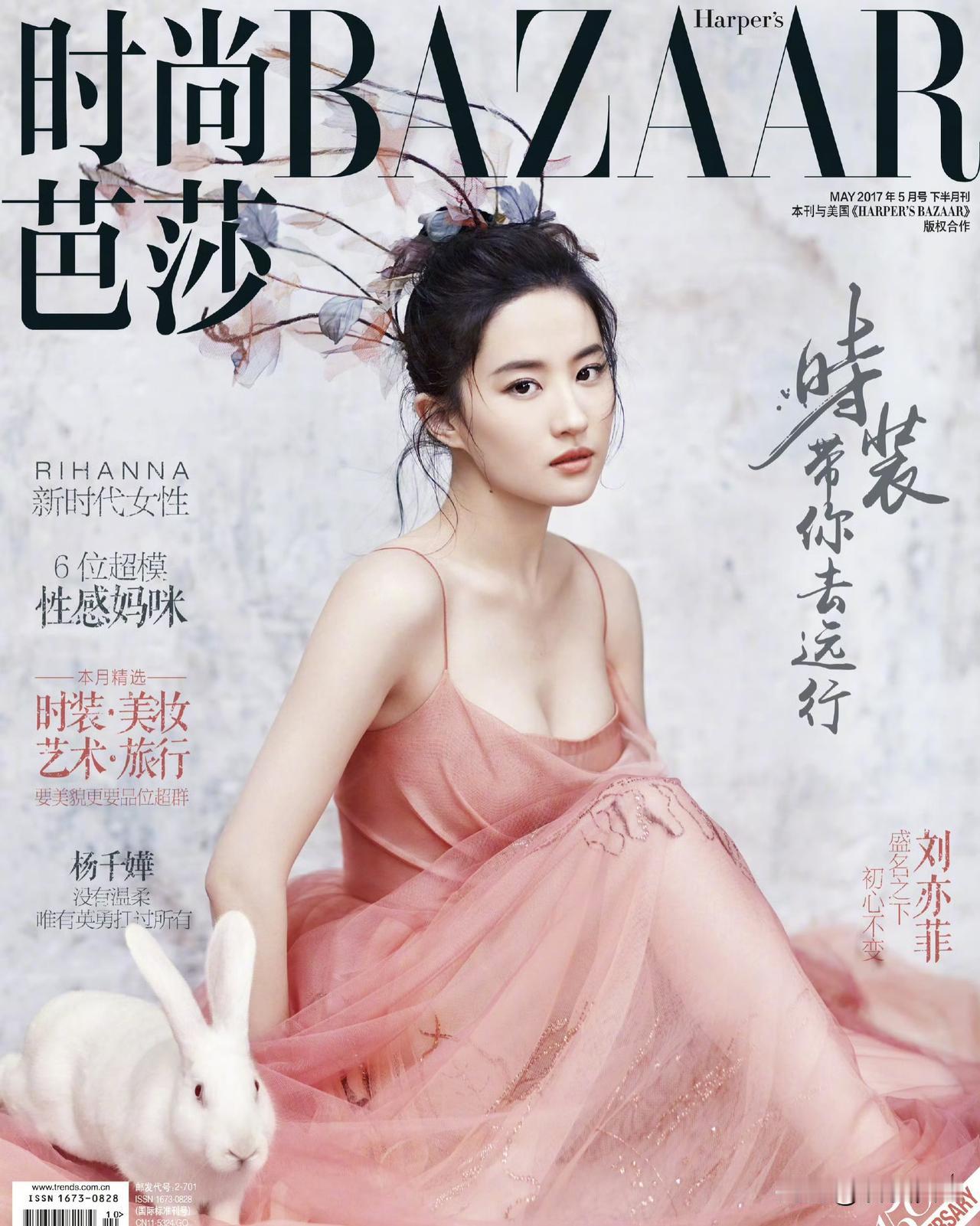 刘亦菲携爱宠登芭莎封面刘亦菲携爱宠登上《时尚芭莎》2026年金九封面，这也