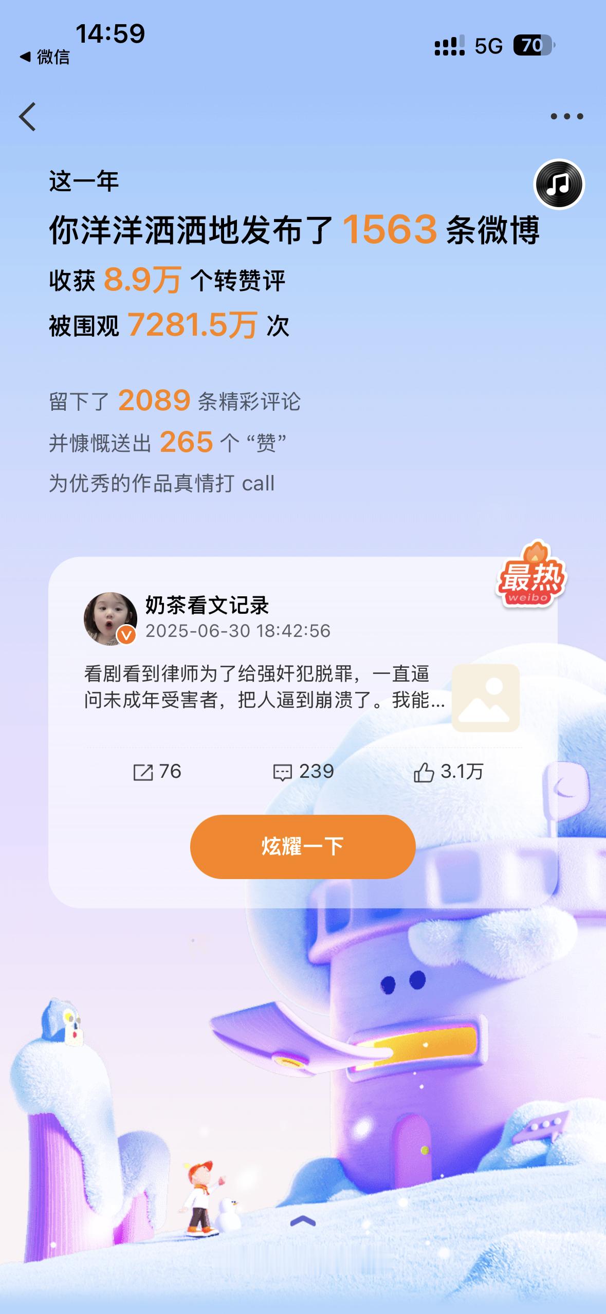 微博年度报告真不容易，又一年了，今年书评➕其他的一些乱七八糟的也有将近17w字，