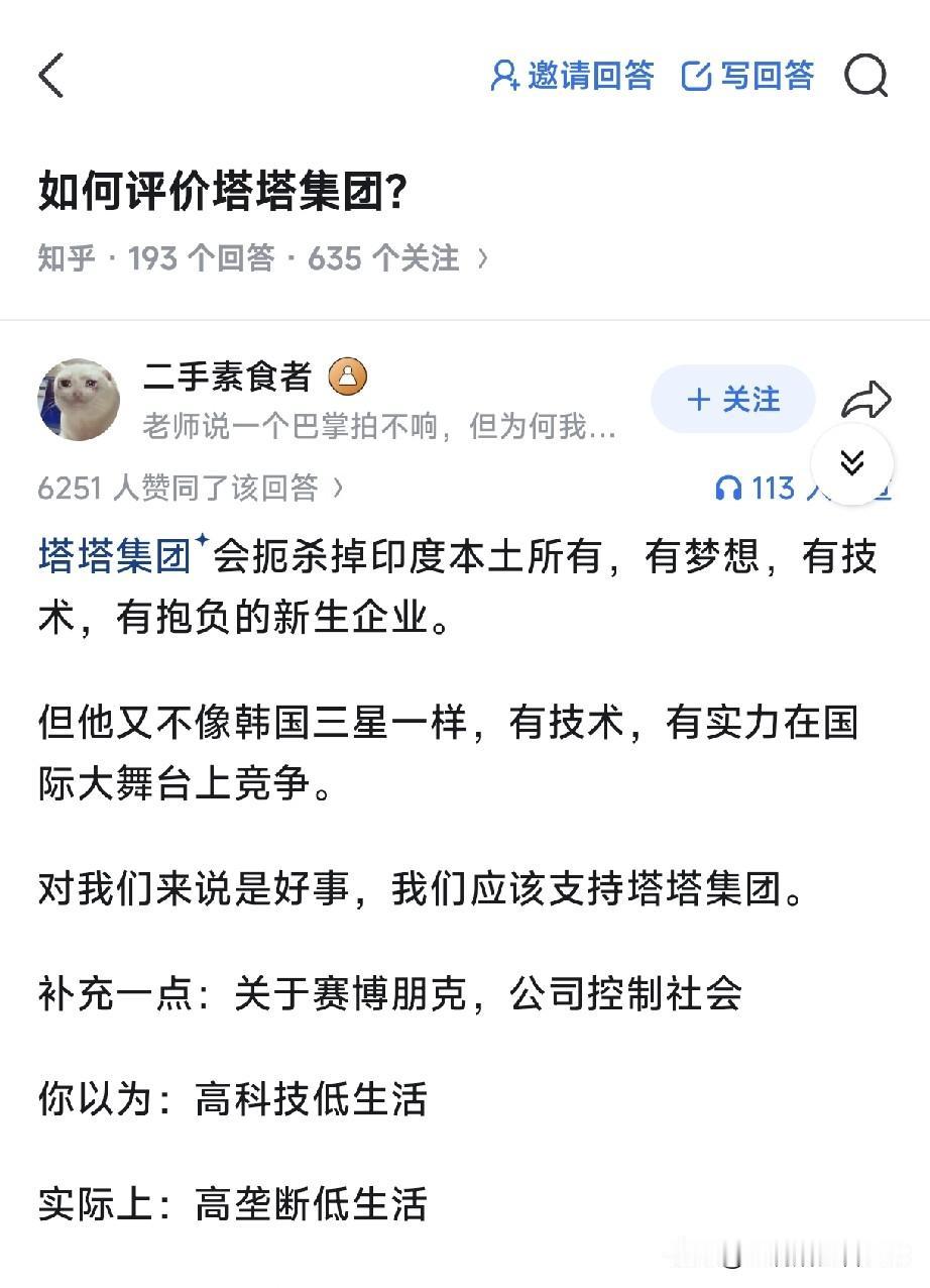 印度的塔塔集团有一点很无敌，就是能做到一根甘蔗两头甜！照常理来说，一个国家的企