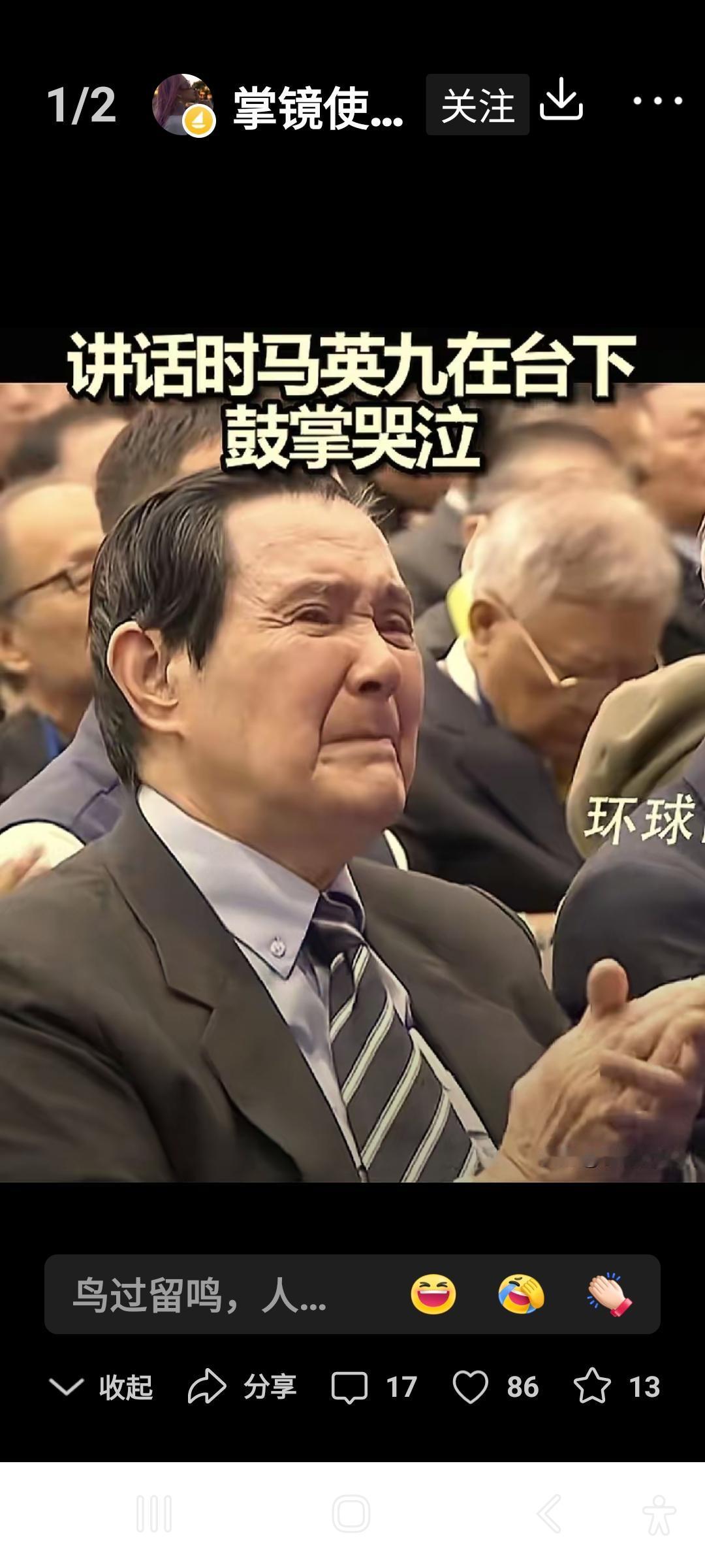 郑丽文终于接棒成功了，明显苍老的马英九，看着台上活力四射的郑丽文，心里波涛汹涌，