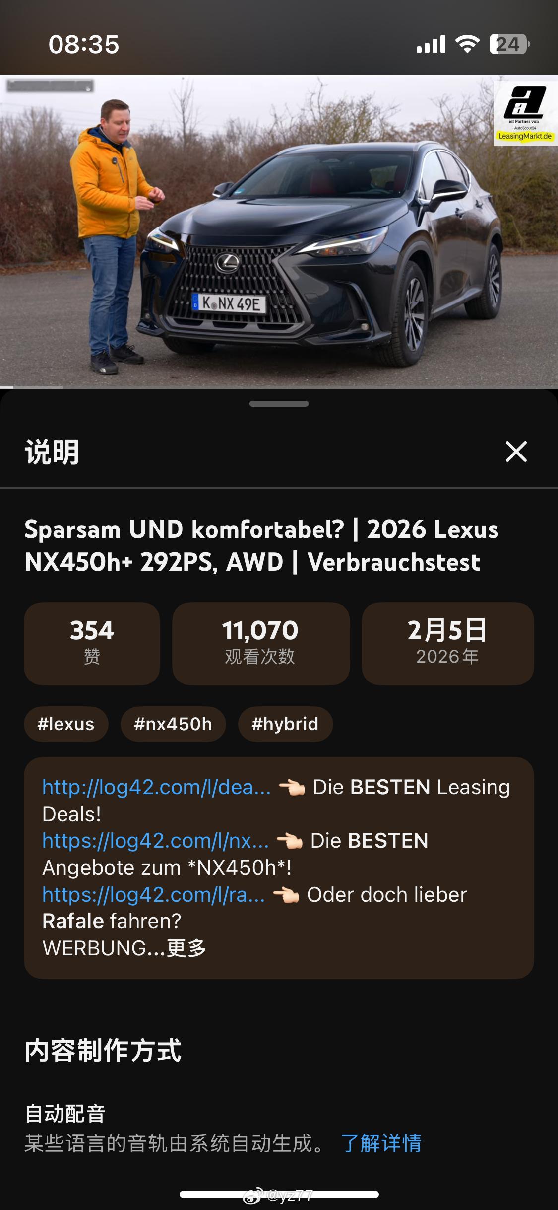 插混NX450，综合功率292马力。测试用的混动模式，没给电池充电。低速：油耗