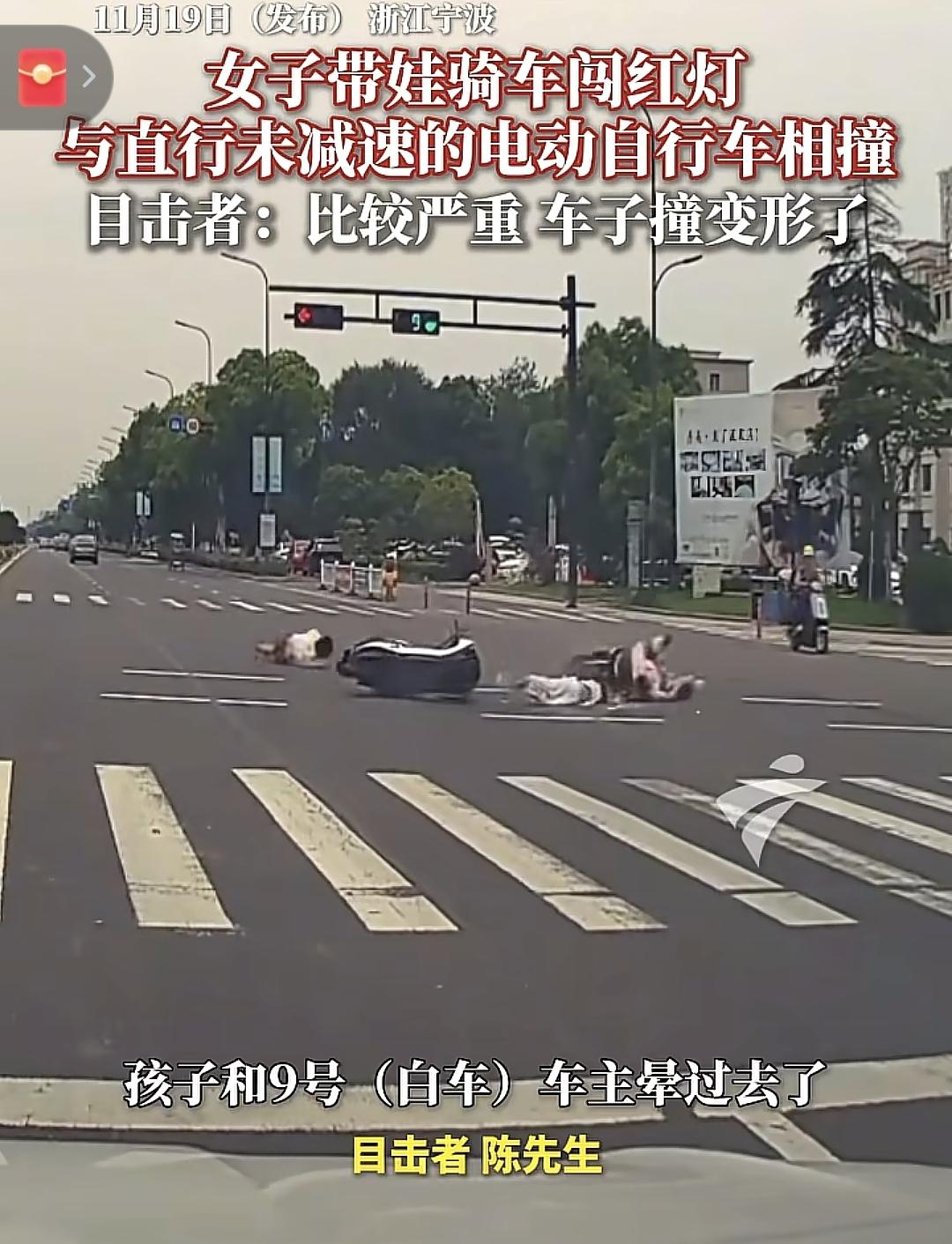 浙江宁波，女子带娃骑电瓶车闯红灯与直行未减速的电动车迎头相撞，孩子和与之相撞的车