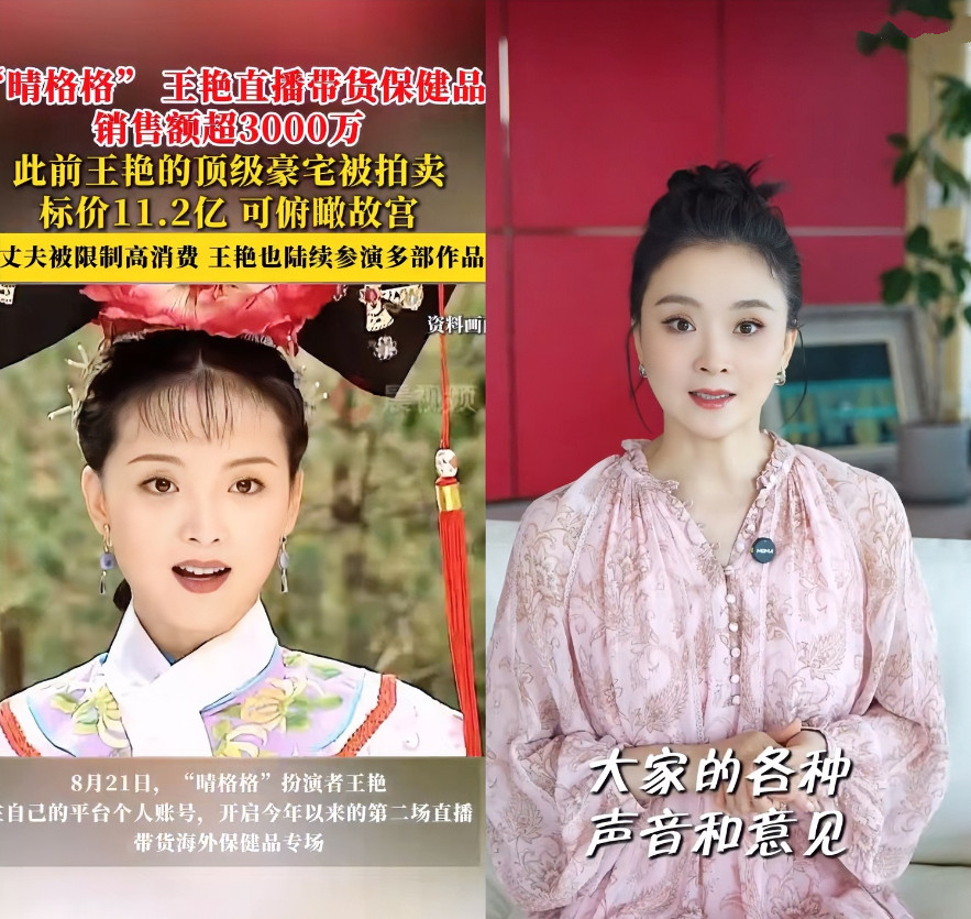 现在陷入尴尬境地的，或许不是黄奕，而是王艳。她好不容易放下身段开始直播带货，没成