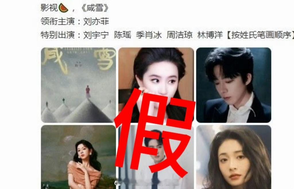 刘亦菲刘宇宁或演咸雪那很有节目了，如果这两位合作大家大概率会看到两个热搜，一个