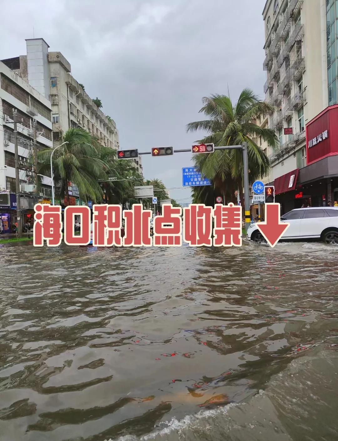 文昌海水漫街：那些在洪水里站成灯塔的人刷到文昌海水倒灌的视频时，心一下子揪紧