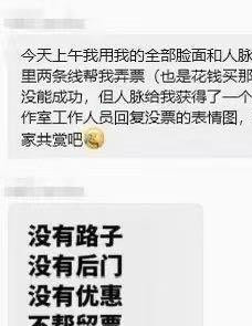 肖战演唱会的门票到底有多难抢？圈内人现在接到熟人私信，估计都想直接开启免打扰。平时谁手里还没点人脉资