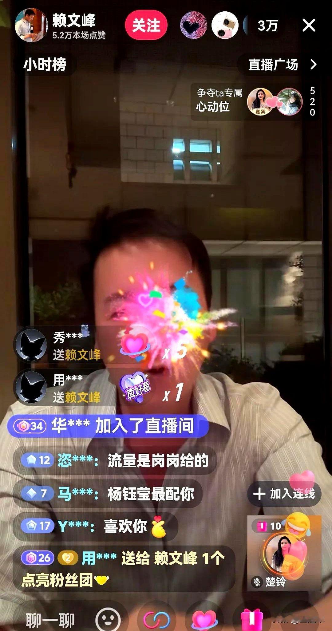 深夜刷手机突然被弹幕糊了一脸！定睛一看直播间标题，差点把水杯打翻——这不是当