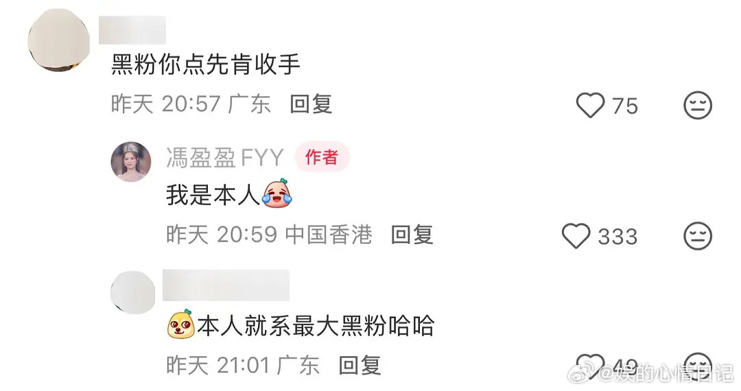 冯盈盈学生时期黑照流出冯盈盈本尊发学生照，评论区笑死哈哈哈