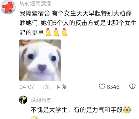 不愧是大学生，有的是力气和手段