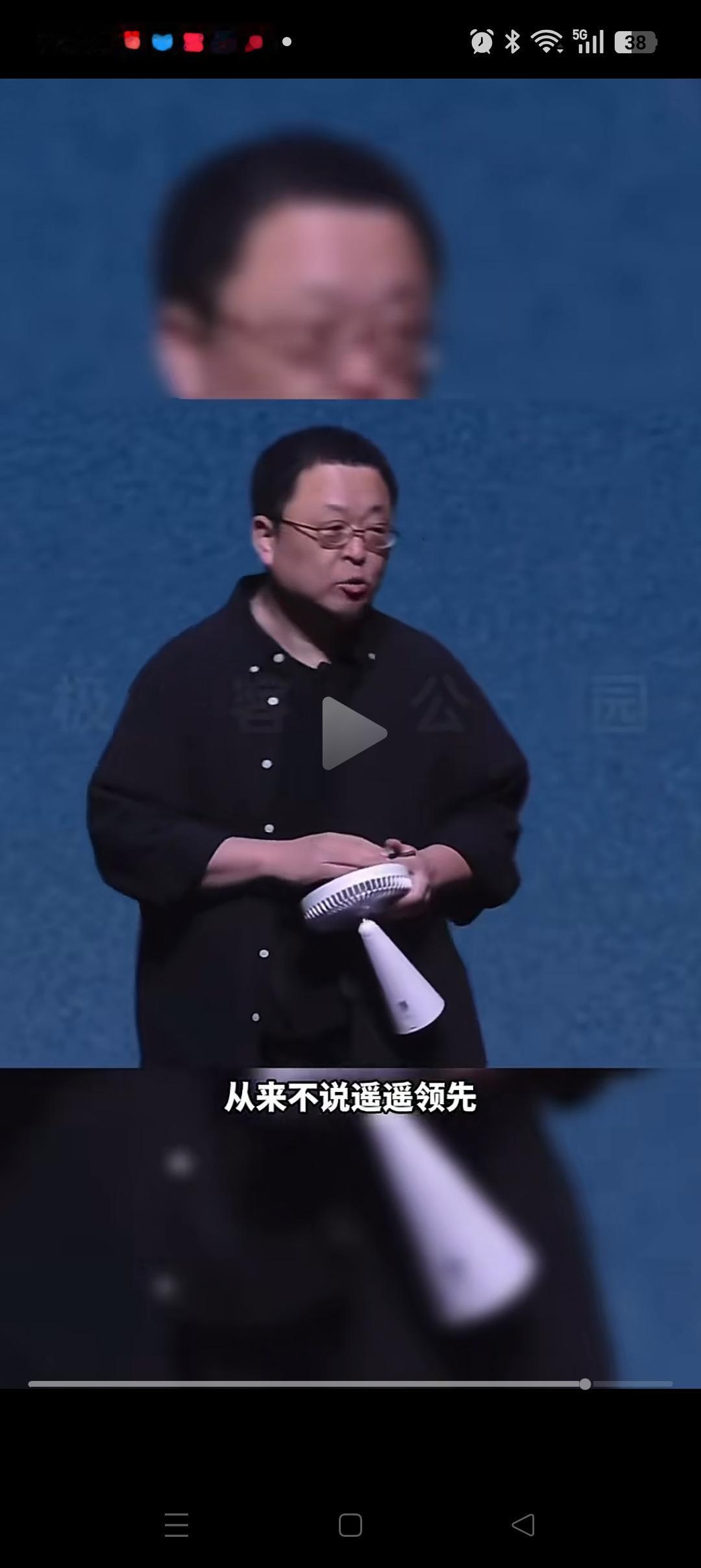 罗永浩也就剩这张嘴了！12月30号，在他的科技春晚上，他暗讽华为说“遥遥领先”其