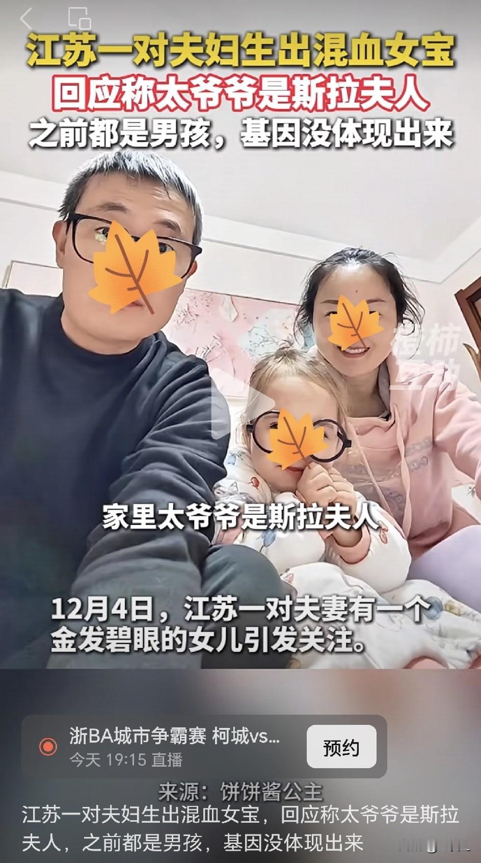 中国父母生出金发碧眼女婴引热议！基因“盲盒”开出隐藏款，家族秘密揭开！近日，