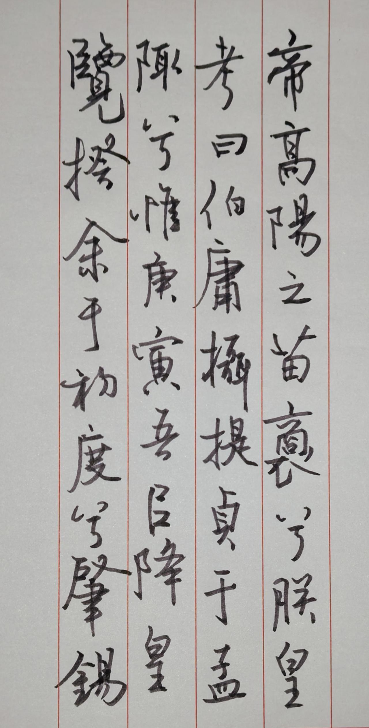 📜释文与出处释文（竖排从右至左）：帝高阳之苗裔兮，朕皇考曰伯庸。摄提贞