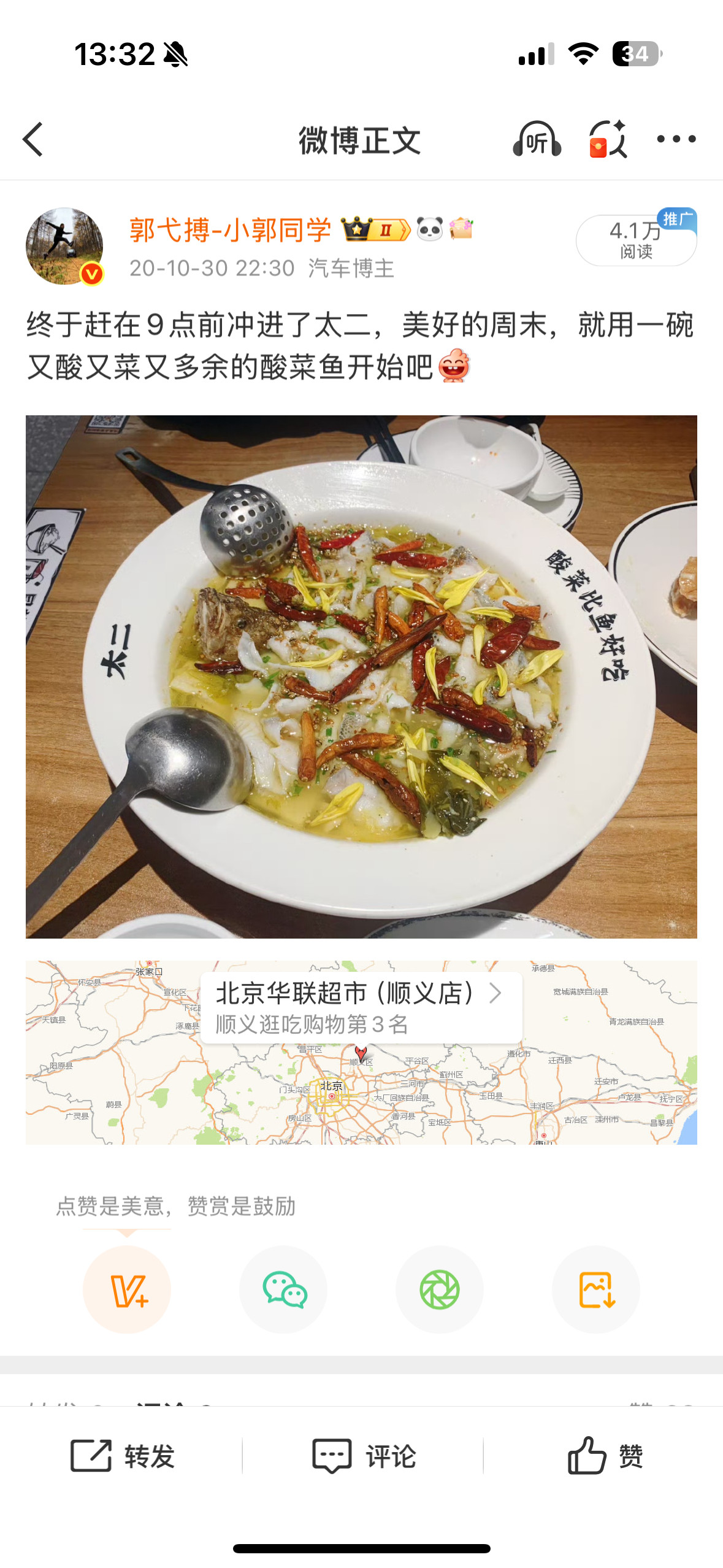 太二门店称全部活鱼现杀我每年吃太二超过10次也见证了这6年来太二的变化2019年