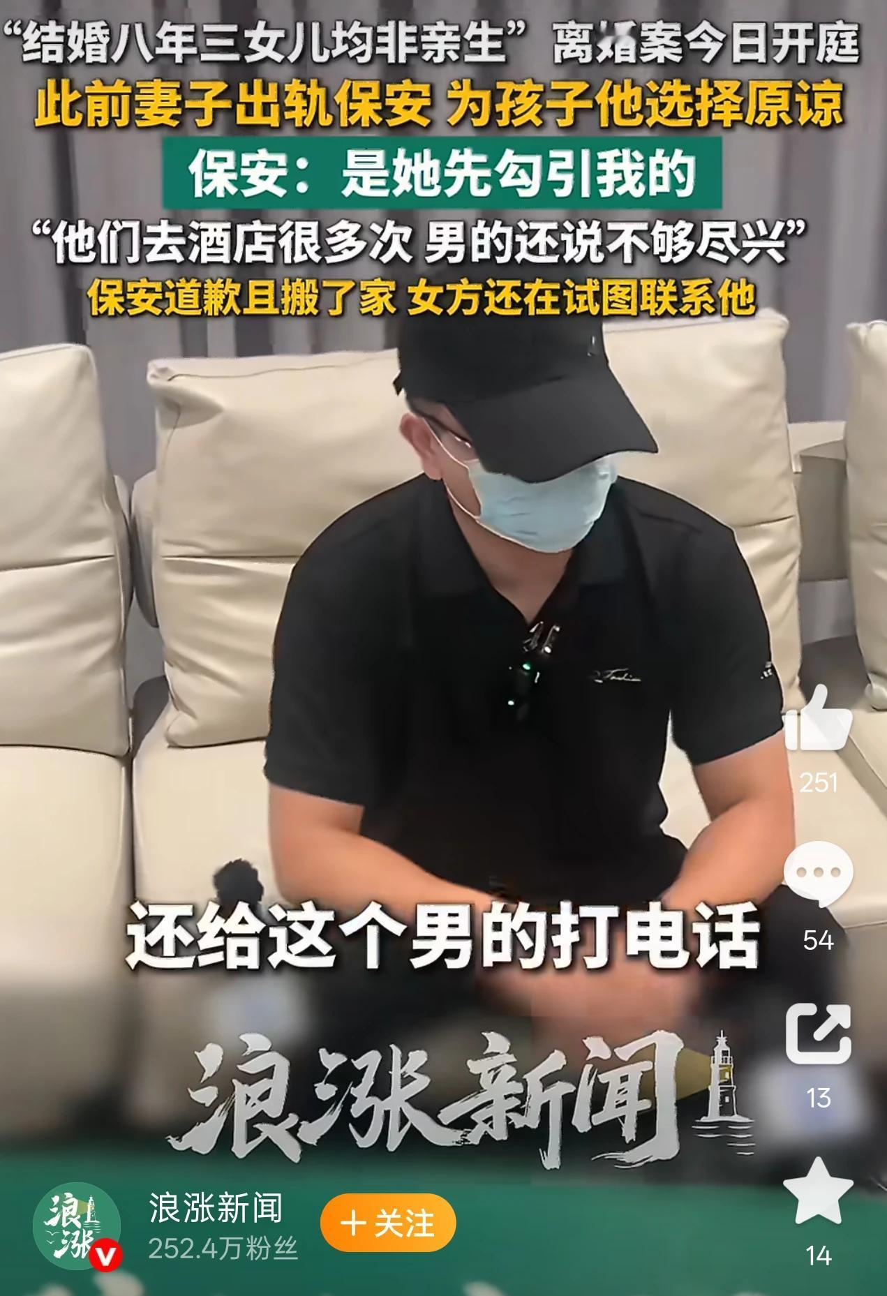陕西汉中，少妇在看到某商场保安长的还可以，就诱惑保安多次开房，事后保安还发信息给
