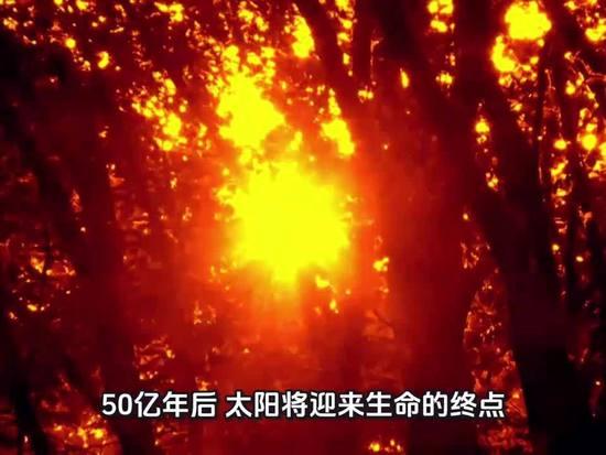 颠覆数十年天文结论！50亿年后地球或将逃离太阳吞噬命运几十年以来，科学界一