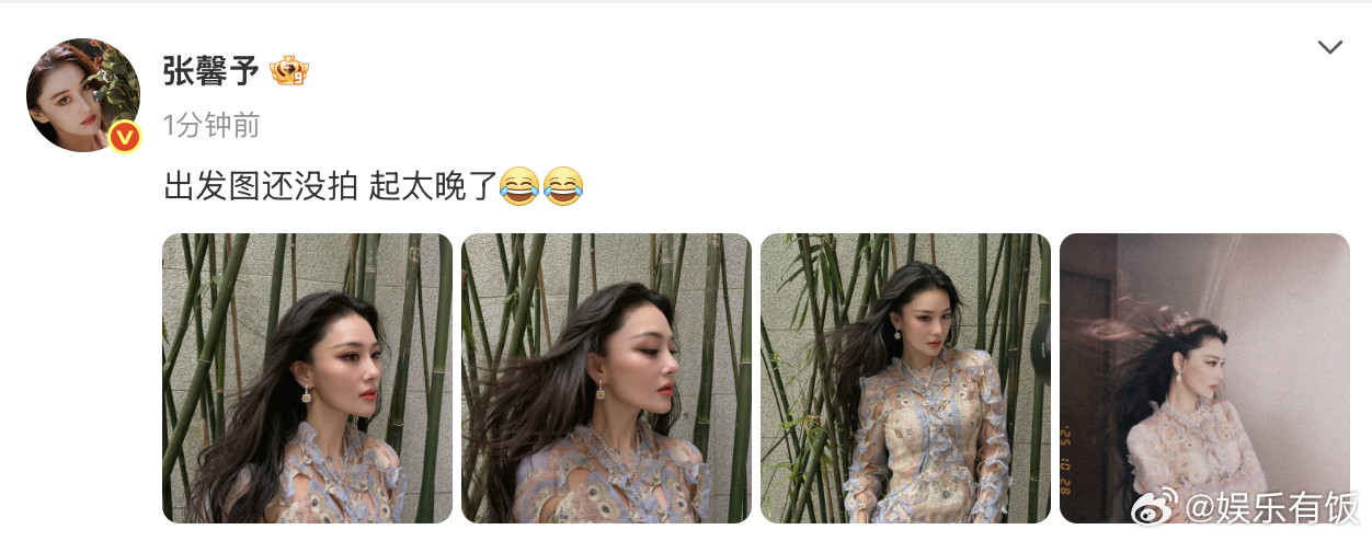 张馨予起太晚了还没拍出发图的可爱现场！因为“起太晚了”没来得及拍出发图，结果