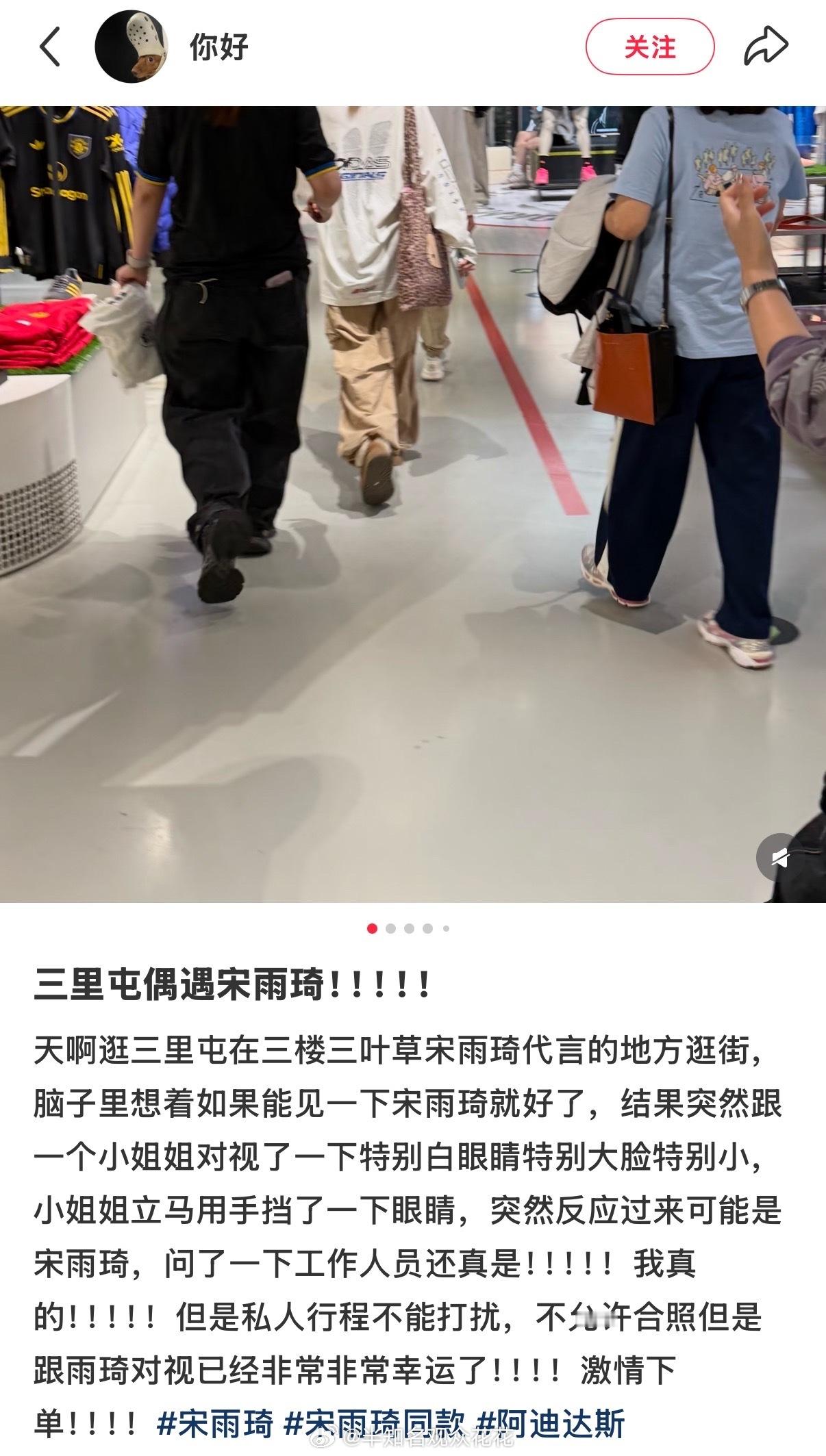 还是大城市机会多三里屯偶遇宋雨琦偶遇宋雨琦三里屯逛街​​​