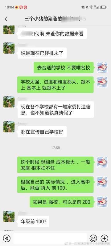 高一跟不上，基本上，就跟不上了。​​​