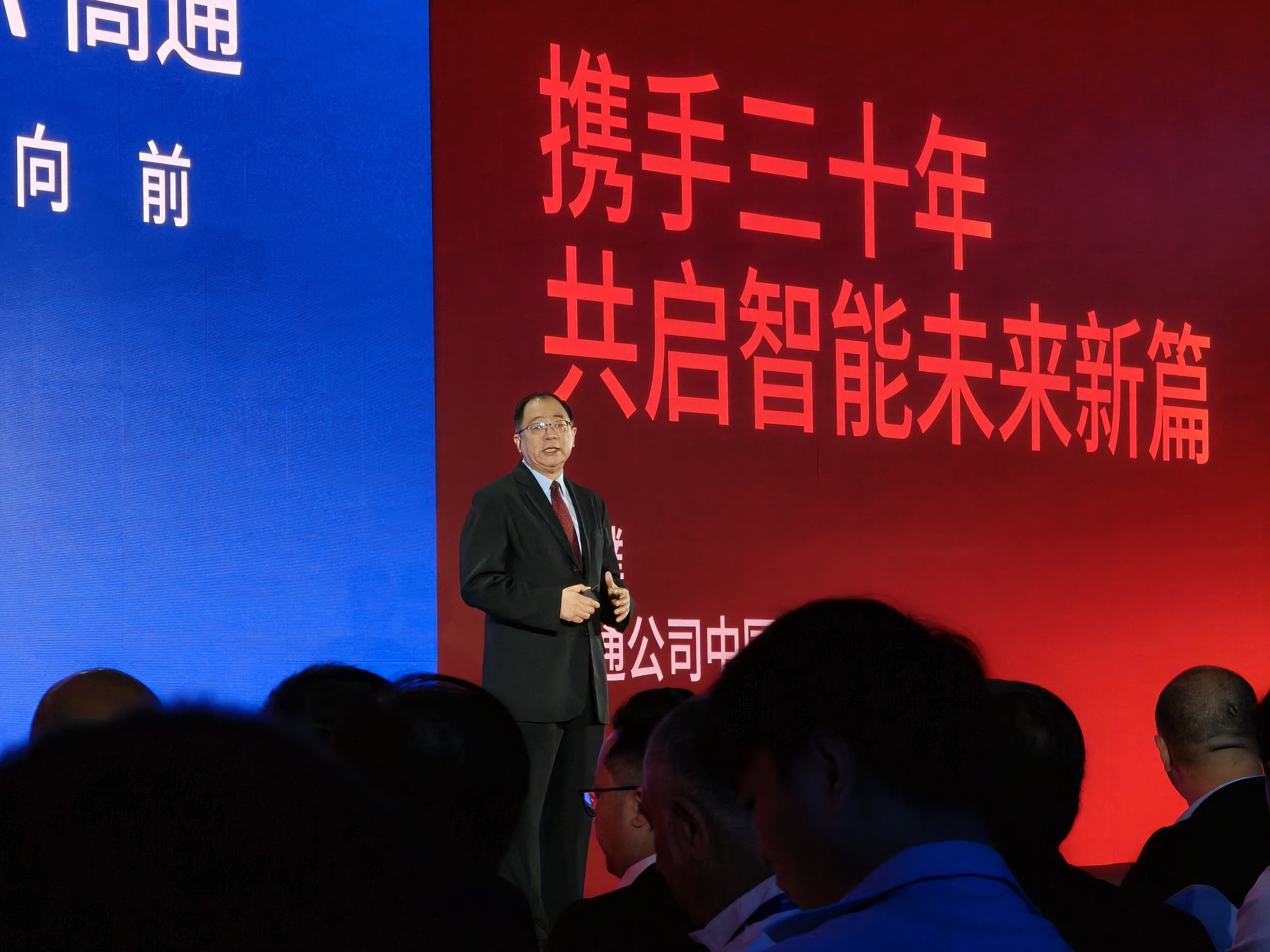 高通中国区董事长上台了，和我们分享了高通骁龙在中国的30年，从CDMA到现在的5