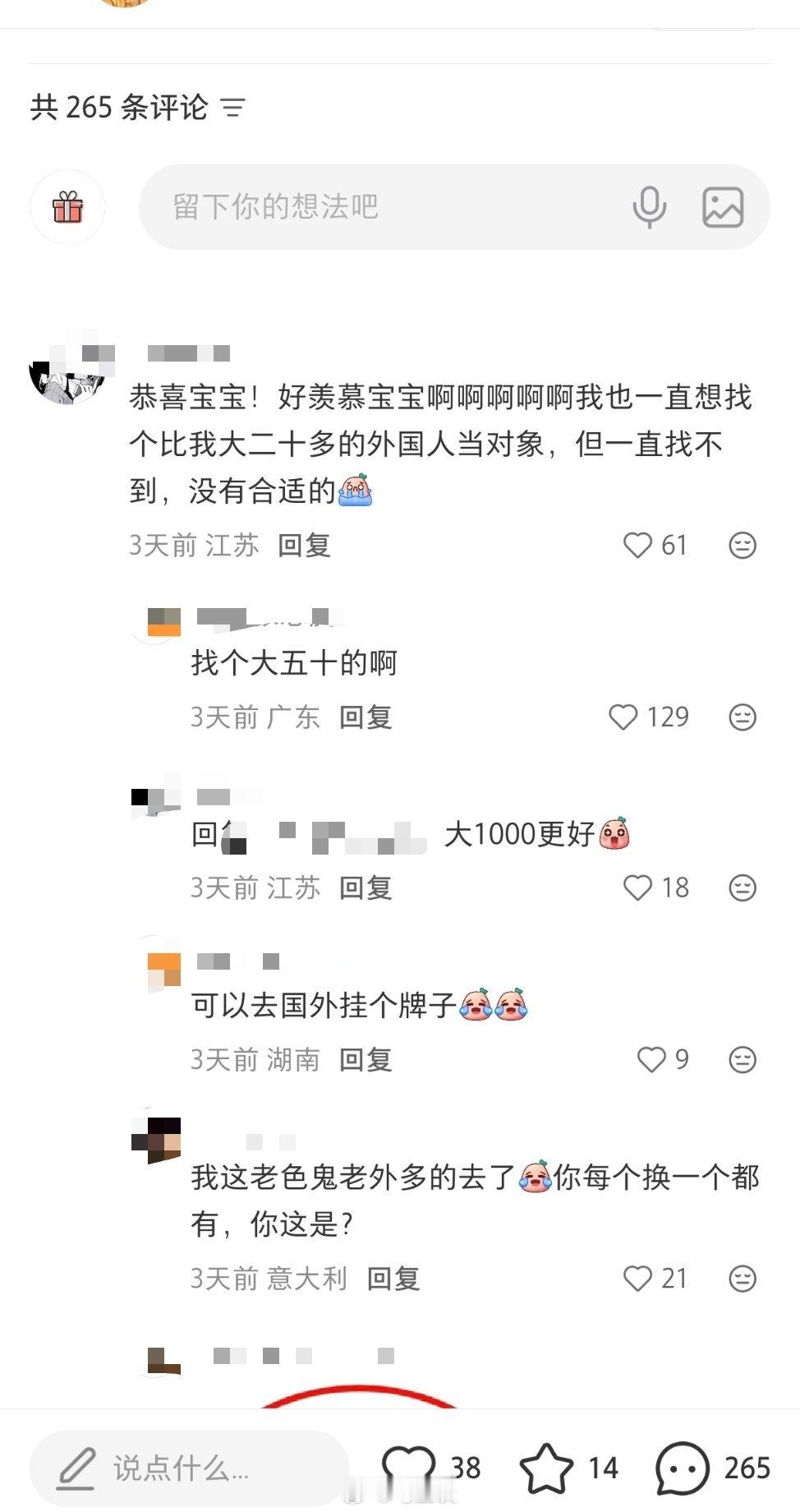 大24岁…看样子这女生能力水平不差，为什么要找这种外国老头？还大聊特聊“关系平等