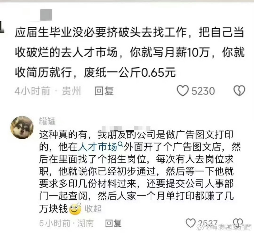 好家伙，360行，行行出状元