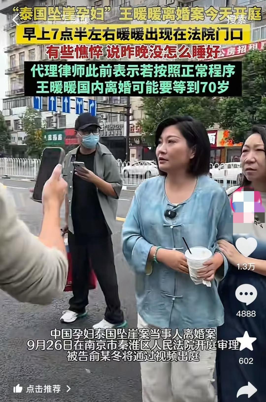 我有一种强烈的预感这次王暖暖即便是胜诉了；离婚成功了，她也不会再步入婚姻；包