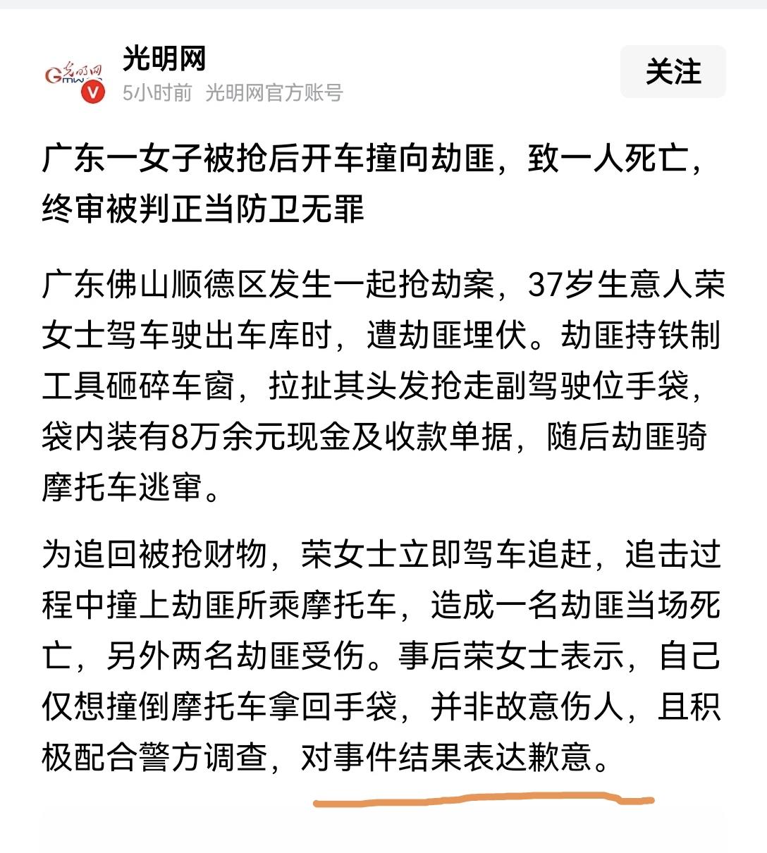 [赞]广东顺德这个案子，“法不向不法让步”，大快人心[思考]但表述中，有一处语焉