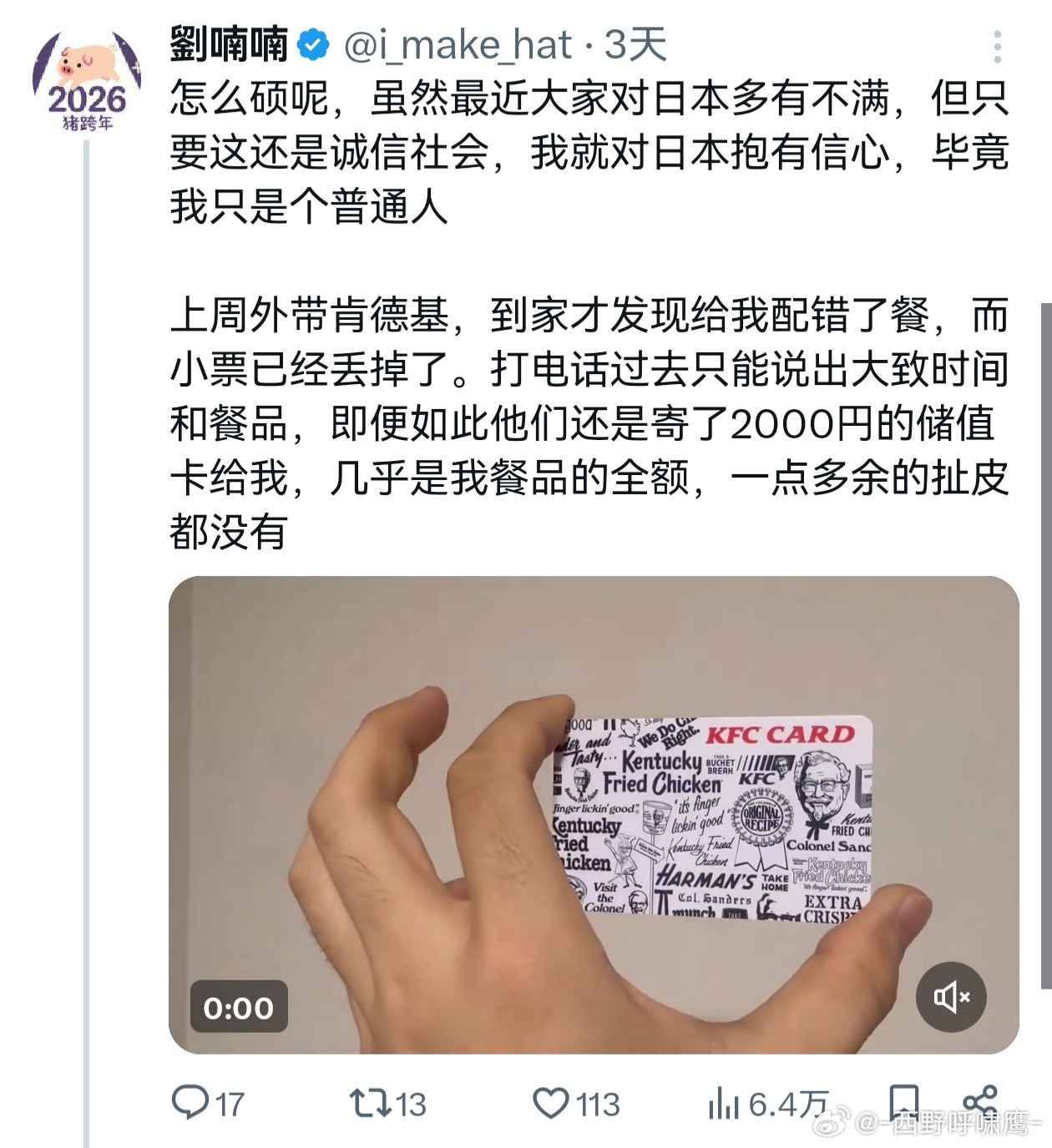 “日本是个诚信社会”当然了，嘴硬的精日另有说辞