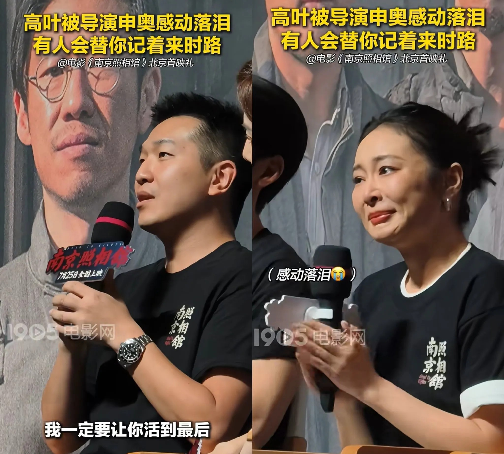 申奥，很大程度上是高叶这辈子，遇到的最好的导演朋友。《南京照相馆》的导演