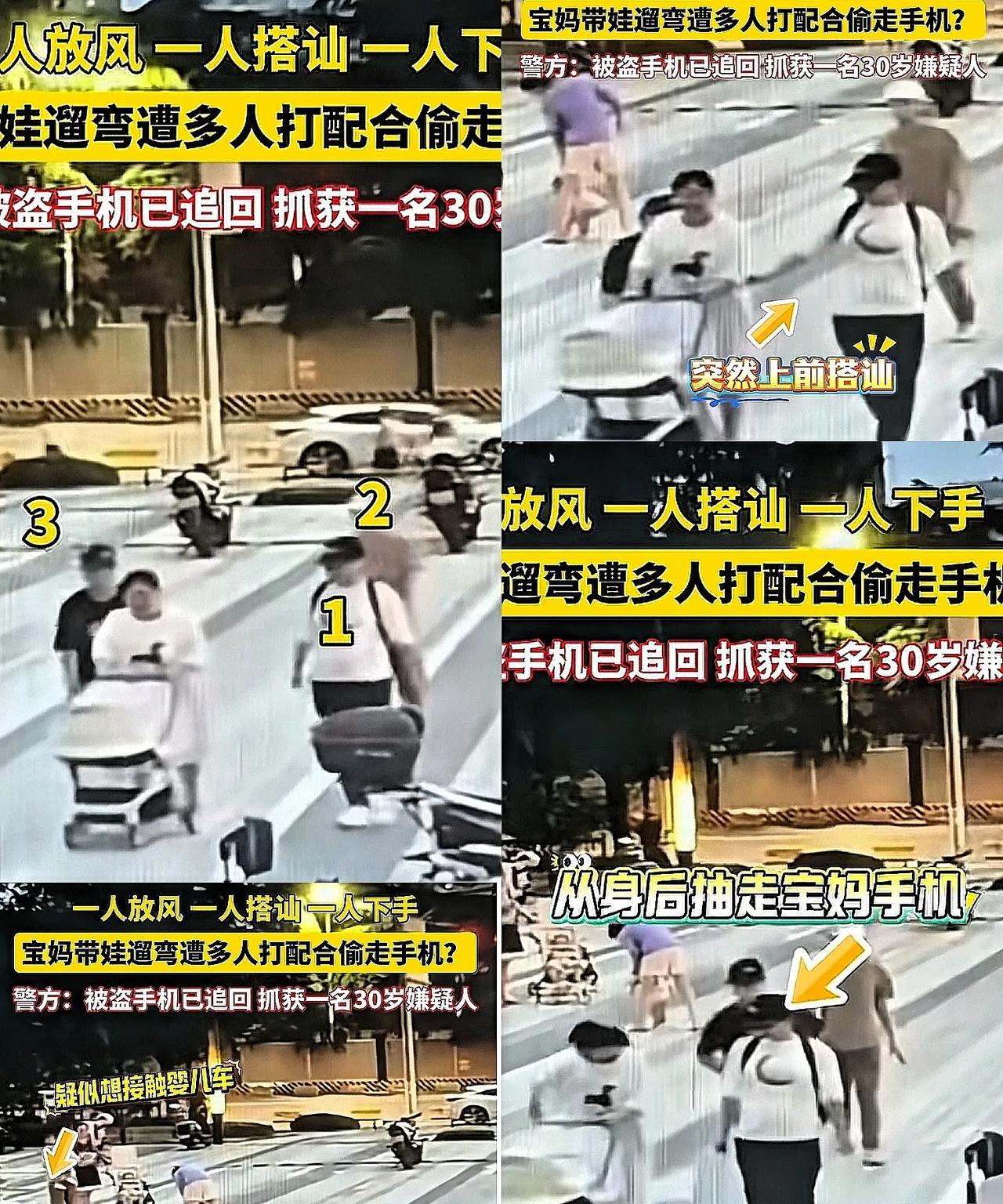 太可怕了！宝妈闹市区独自溜娃，被三名戴帽人夹击，抽走手机后，这名宝妈没做纠缠，立
