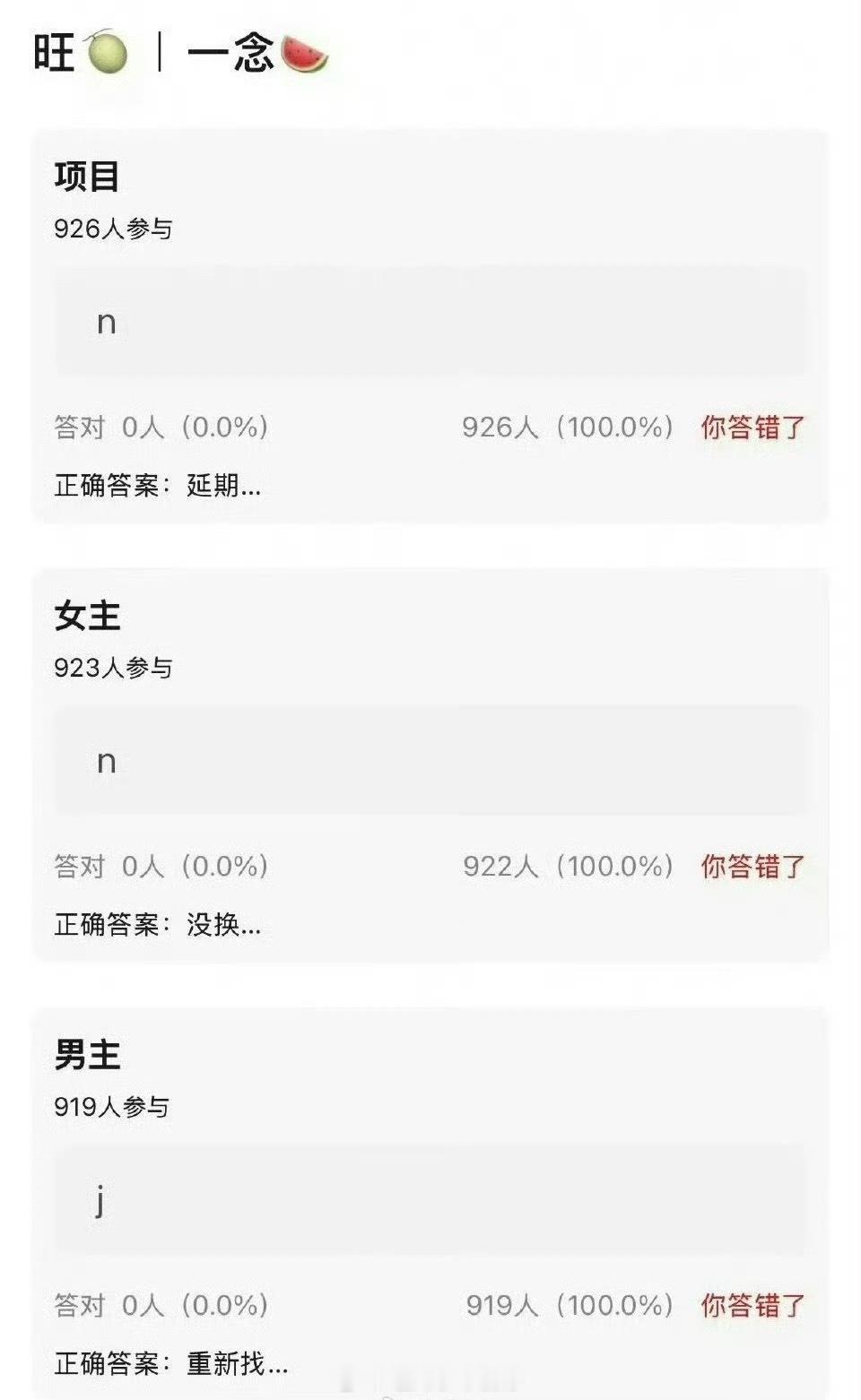 🍉一念江南女主虞书欣没换，男主不是王安宇了重新找，项目延期。​​​