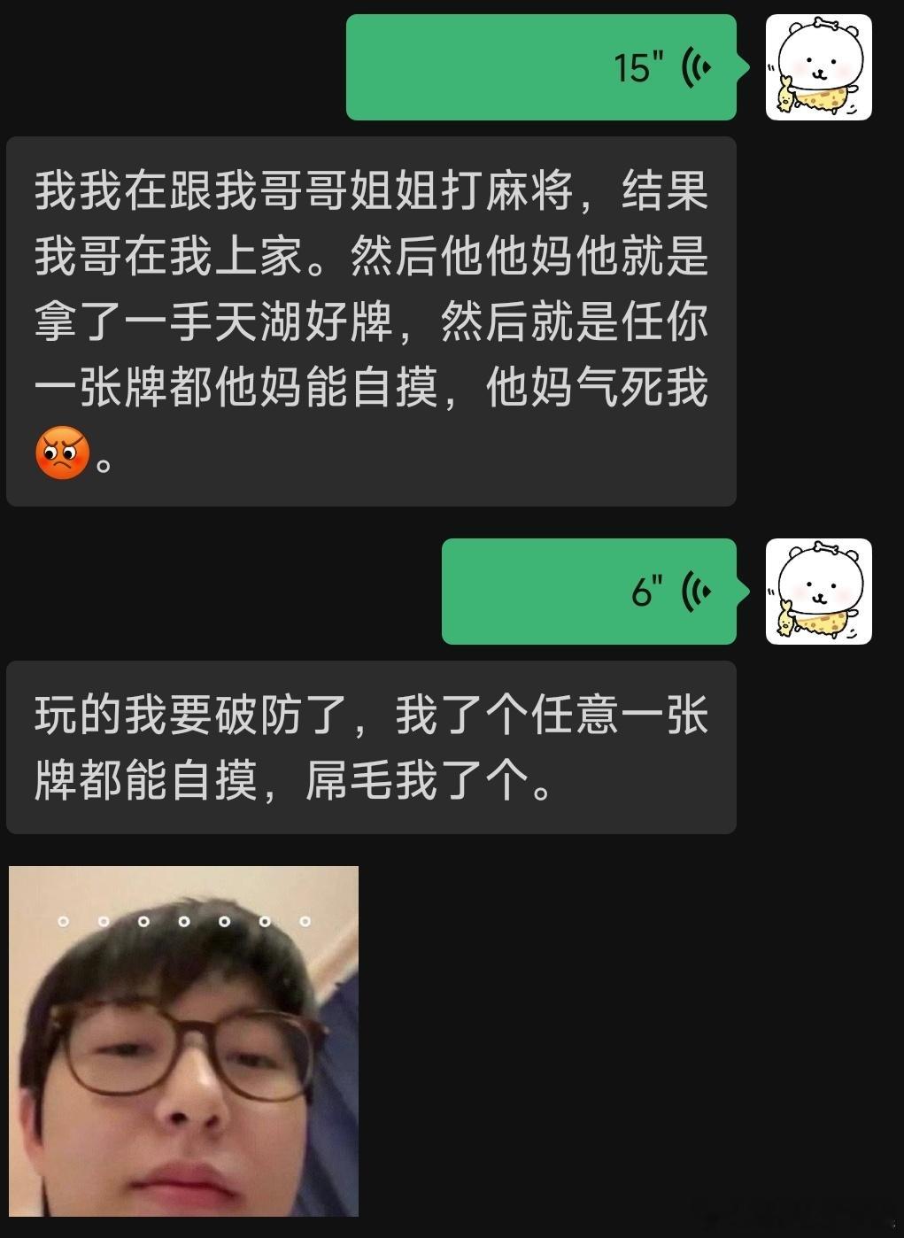 到底想怎样。[吐舌头眯眼睛笑][吐舌头眯眼睛笑][吐舌头眯眼睛笑]一把麻将输了我260块