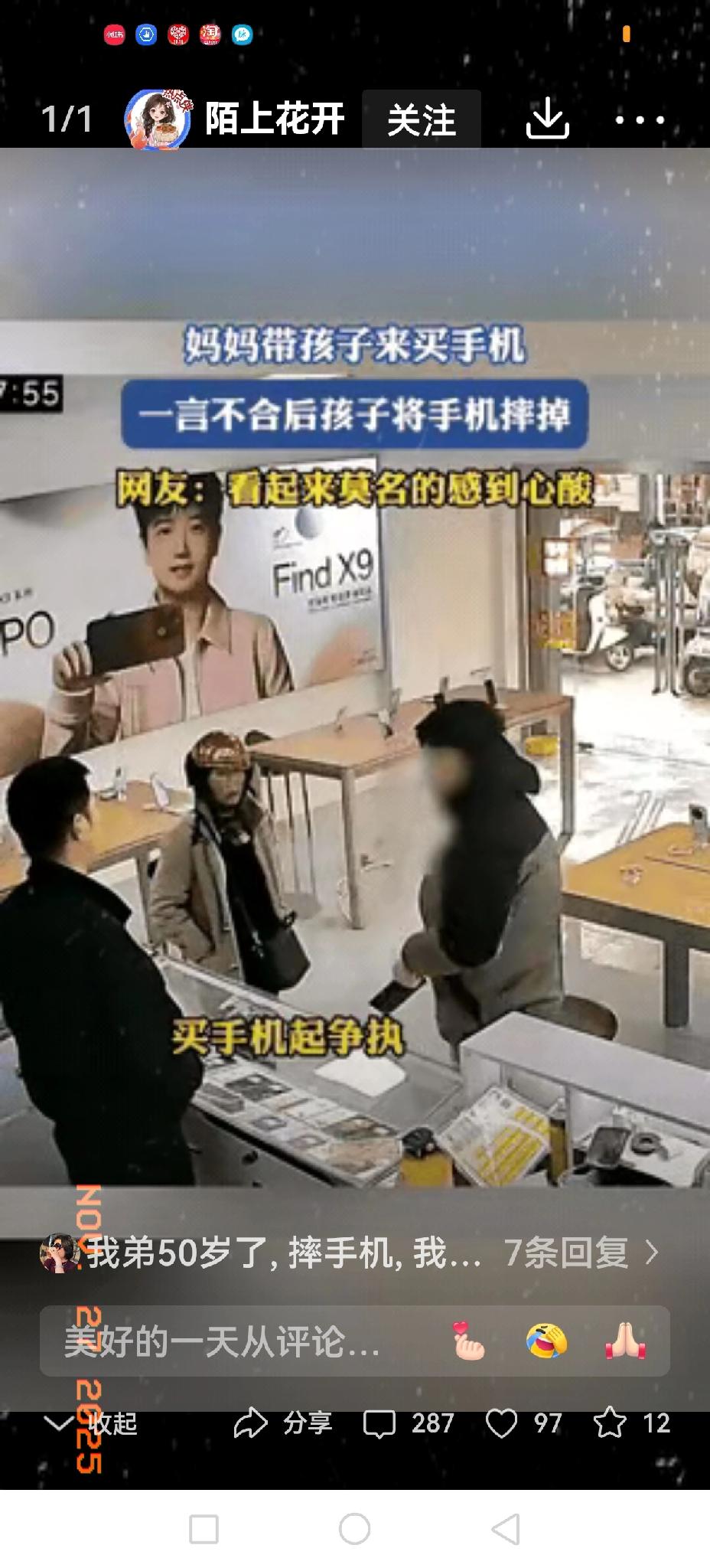 太令人生气了，母亲带儿子来买新手机，就因为儿子想要的太贵，母亲只是随口说买个便宜