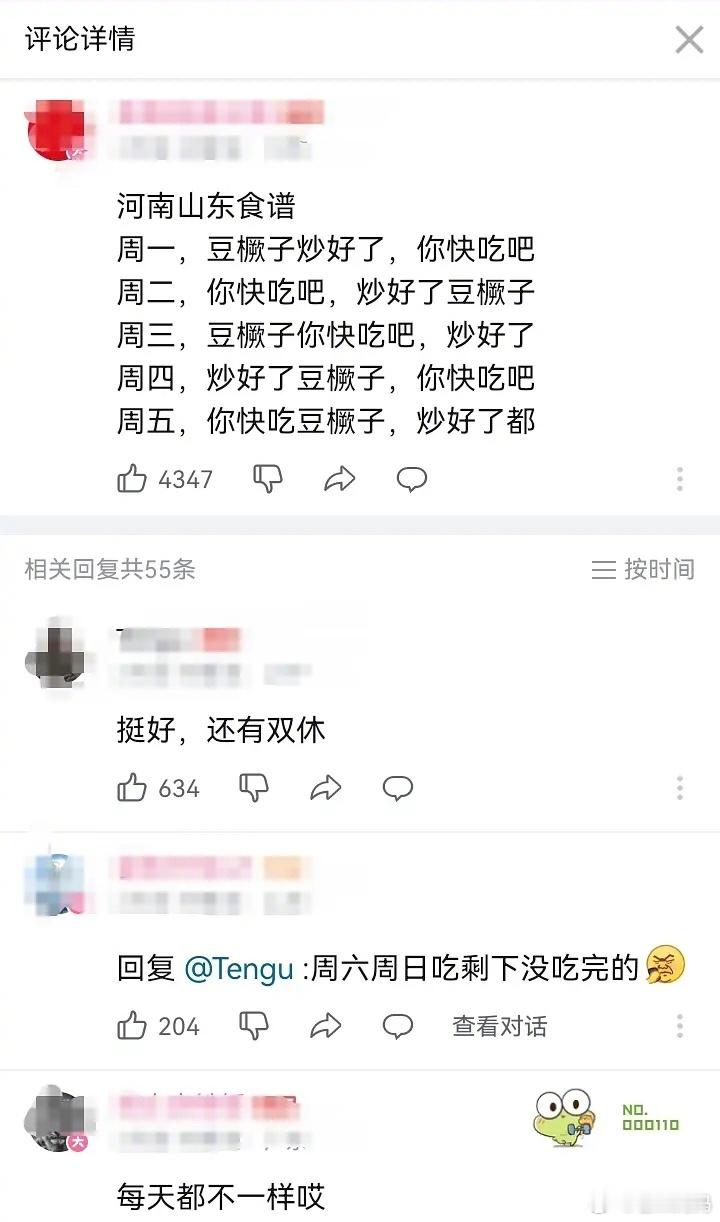 最近山东人河南人的食谱，真的这么夸张吗😹​​​