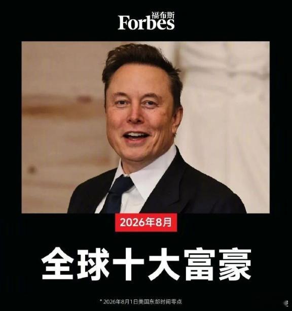 45万亿元 马斯克遭遇“黑色七月”，一个月财富缩水约3630亿美元...