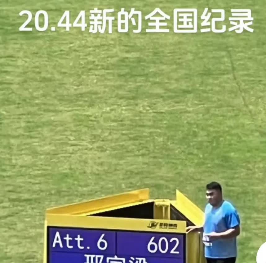 🇨🇳全锦赛邢家梁打破全国纪录夺冠！今日上午，在全国田径锦标赛男子铅球决赛