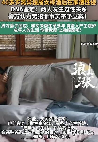 云南昭通，一妖娆少妇深夜留宿有妇之夫，酒后发生关系，清醒后却报警说自己被侵犯。警
