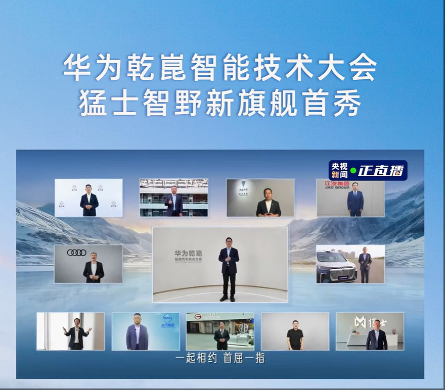 华为乾崑智驾每年投入研发费用都超过100亿，研发人员今年估计会到达7000人，已