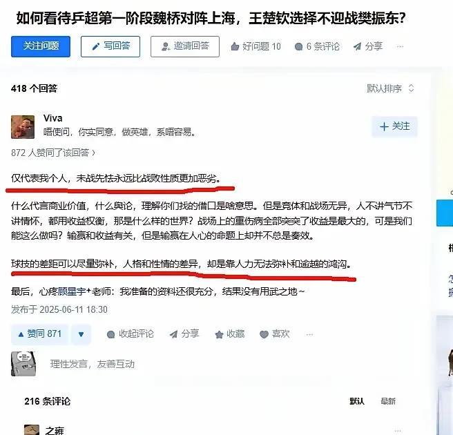 王楚钦选择不迎战樊振东我觉得这是在践行他在面对面采访时和董倩说的话。当时王楚钦