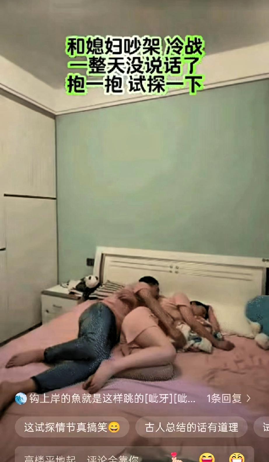 一男子和媳妇吵架了，冷战了一整天，谁也不搭理谁。到了晚上休息时，妻子安静躺在床上