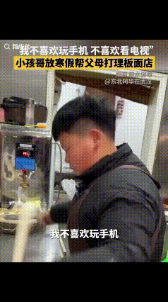 “14岁男孩火到新华社了！”安徽一男孩在寒假的时候，直言自己不想不喜欢看电视和玩