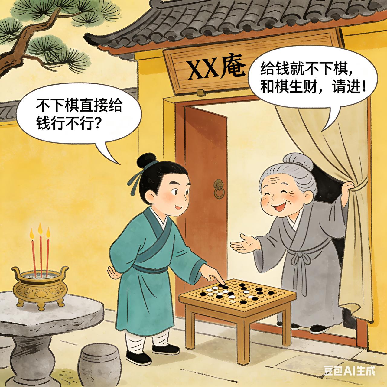 古代笑话一书生赶考途中遇雨，无奈到一尼姑庵借宿。老尼姑摇着头说：“施主，